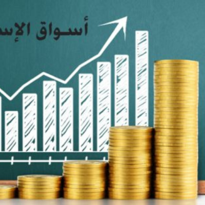 أسواق المال والاستثمار