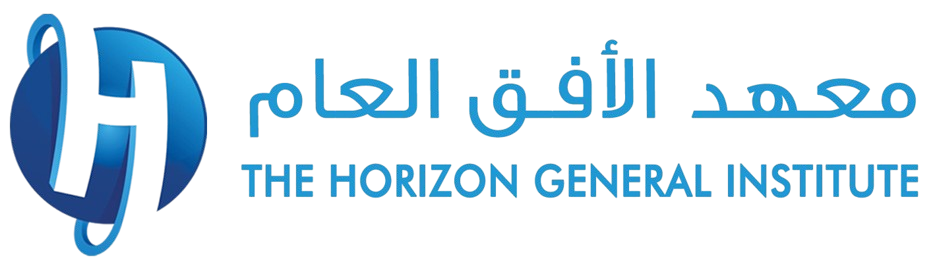 معهد الأفق العام للتدريب واللغات