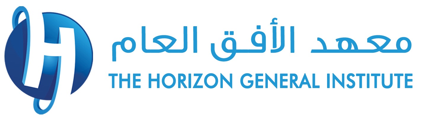 معهد الأفق العام للتدريب واللغات