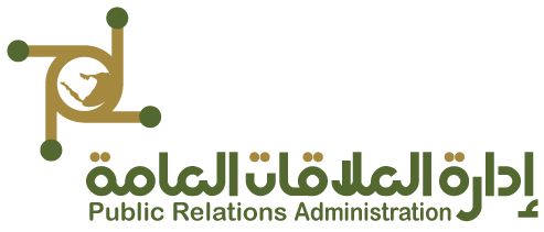 ادارة العلاقات العامة